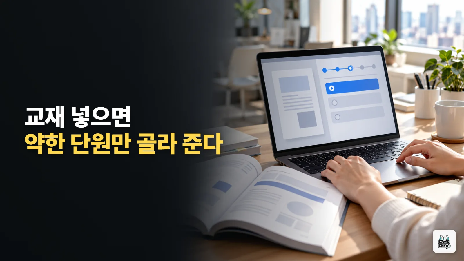 AI 자격증 공부, 제미나이 공부 노트에 교재 넣고 진단 퀴즈부터