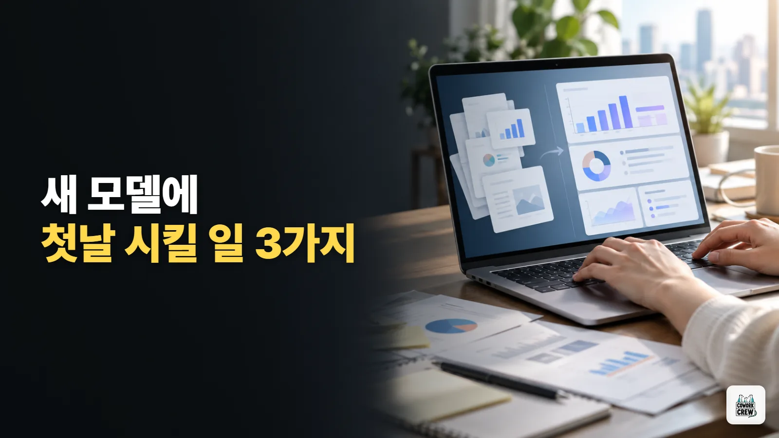 제미나이 4 아르곤 나왔는데 뭐부터 시켜 볼까? 직장인 첫날 3가지