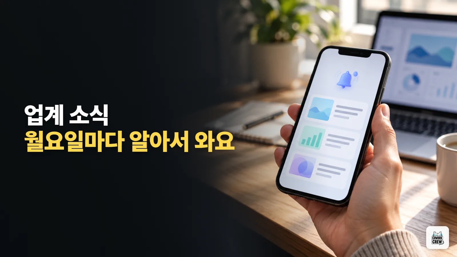 매주 업계 소식을 요약해 주는 AI가 있을까? 제미나이 예약 작업