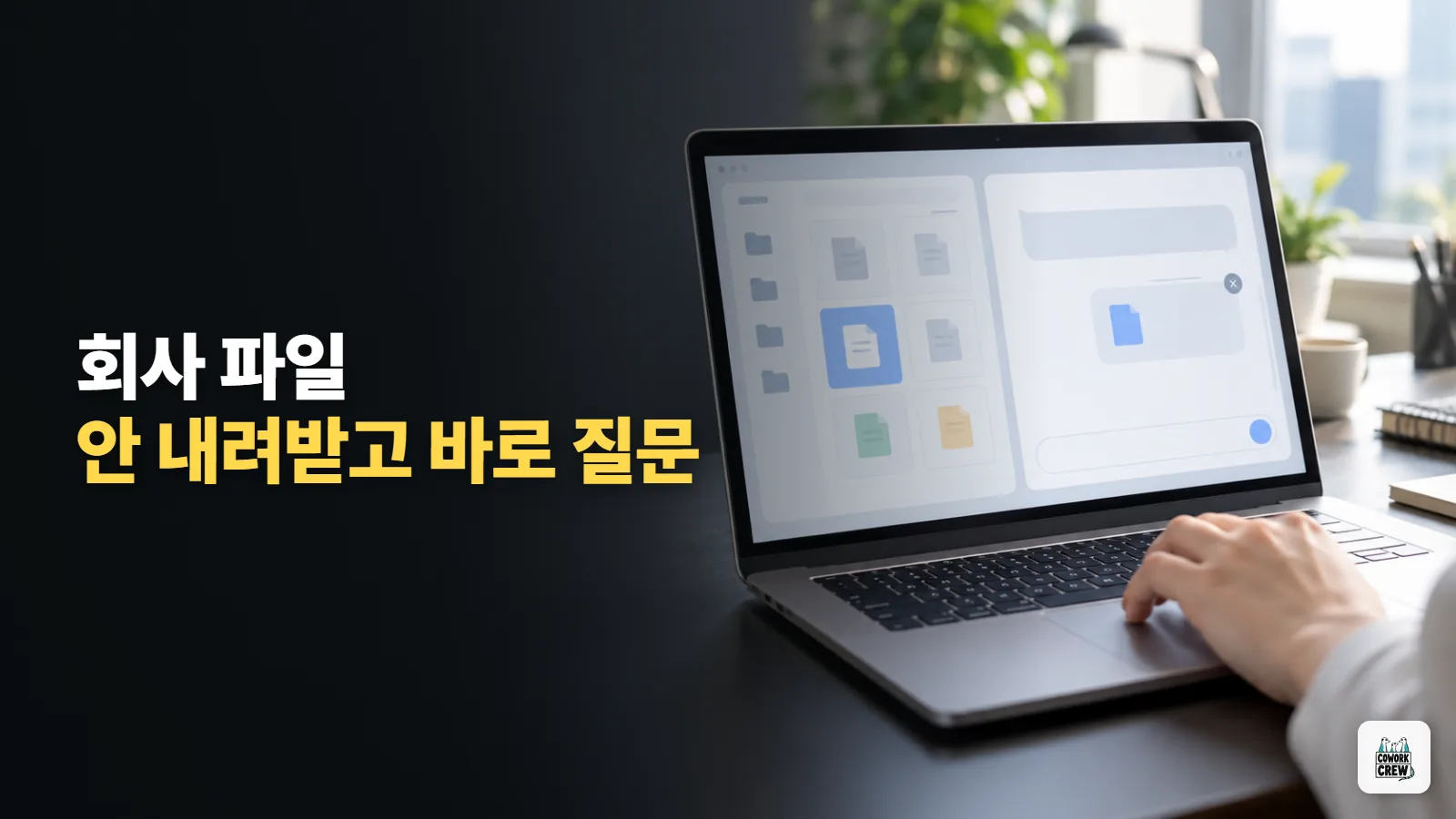 셰어포인트·드롭박스 파일, 다시 안 올리고 챗GPT에 넣기