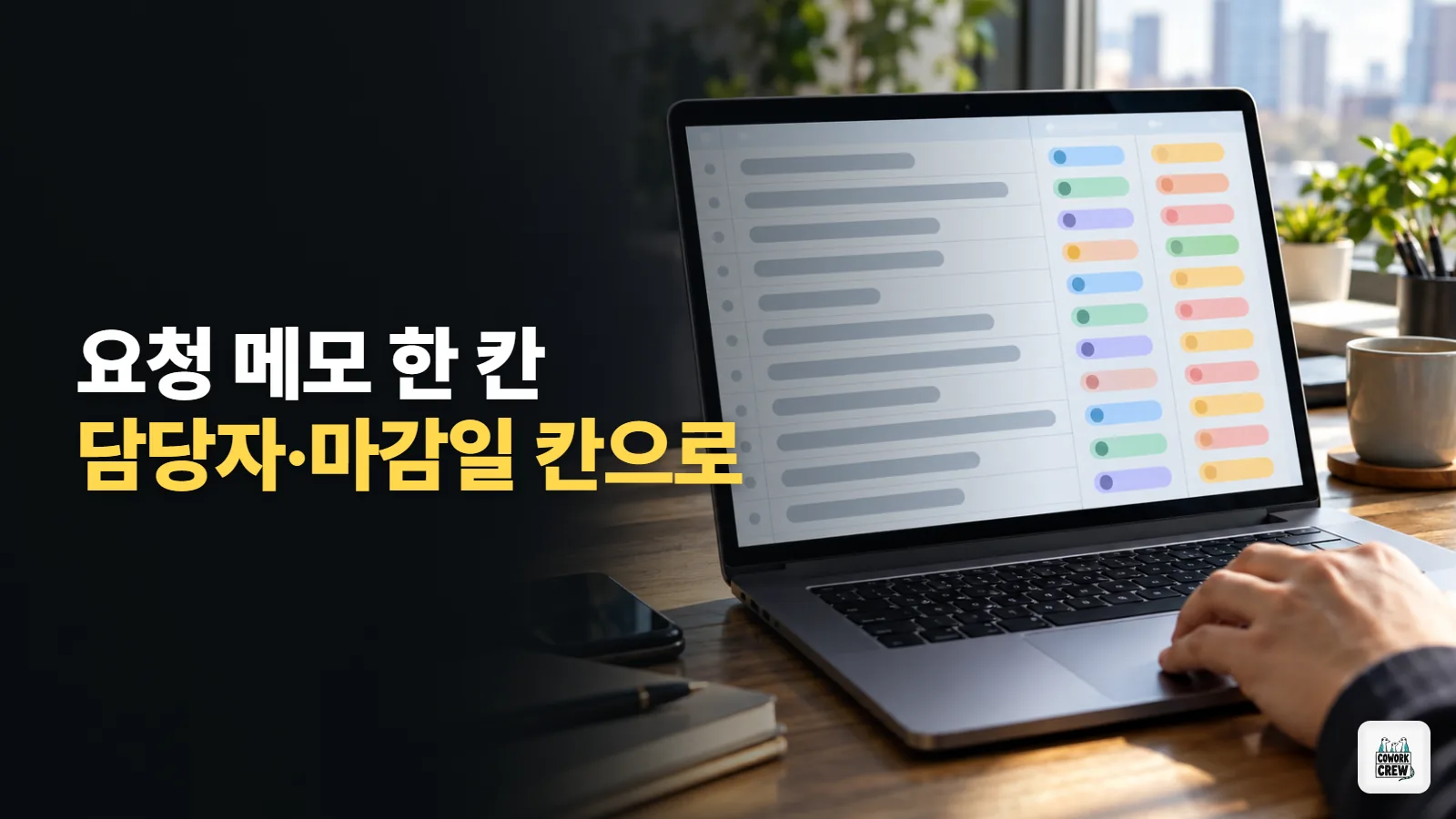 구글 시트 AI 함수로 업무 요청 메모에서 담당자·마감일만 뽑아 칸 채우기
