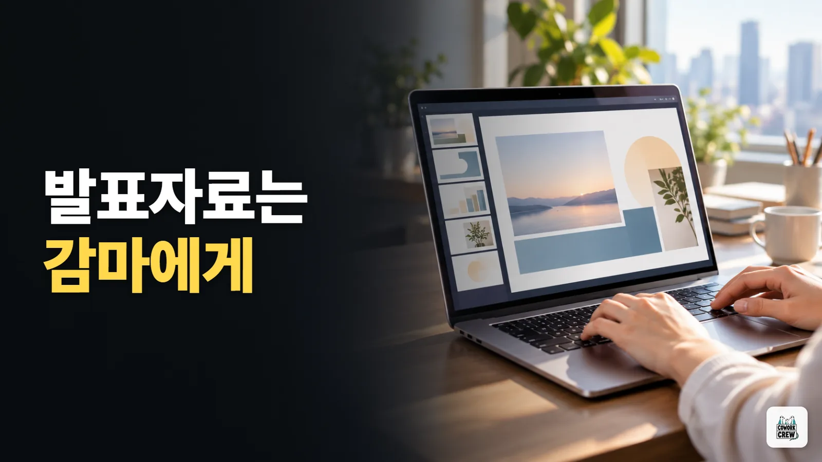 발표자료 만들기 싫은 날, 감마(Gamma)에 시켜보세요