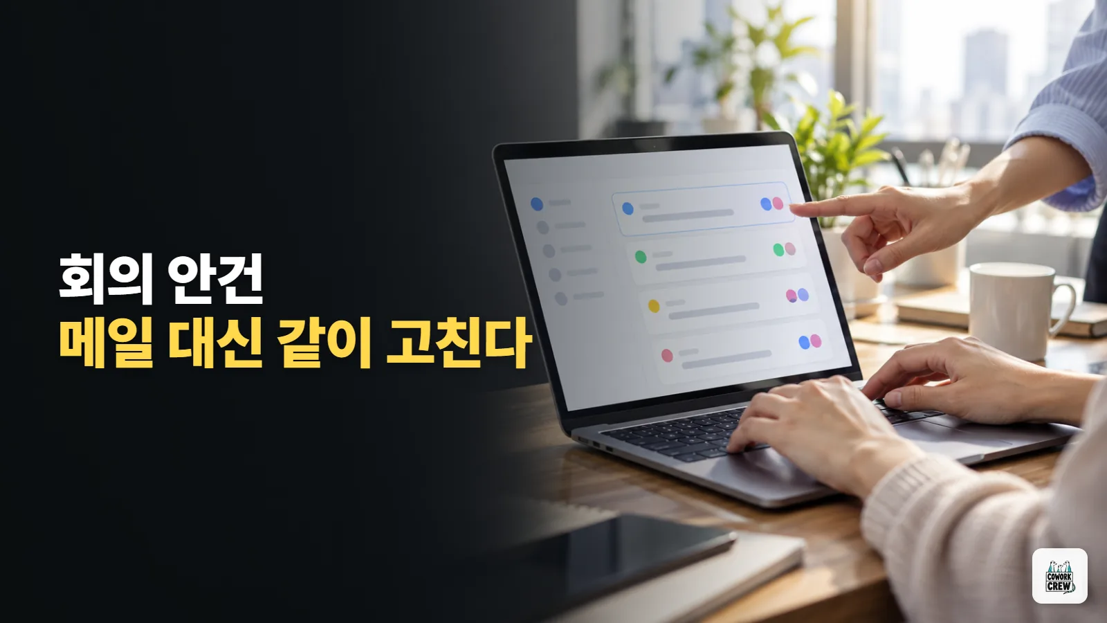 주간 회의 안건, 챗GPT 페이지로 만들어 팀원과 같이 고치기