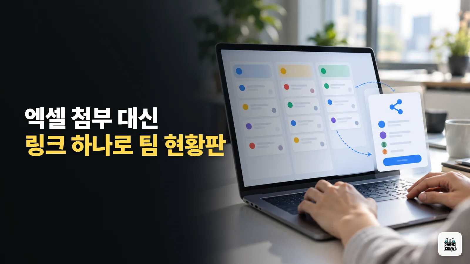 챗GPT 업무 활용, 팀 업무 현황판 웹페이지를 말로 만들어 공유