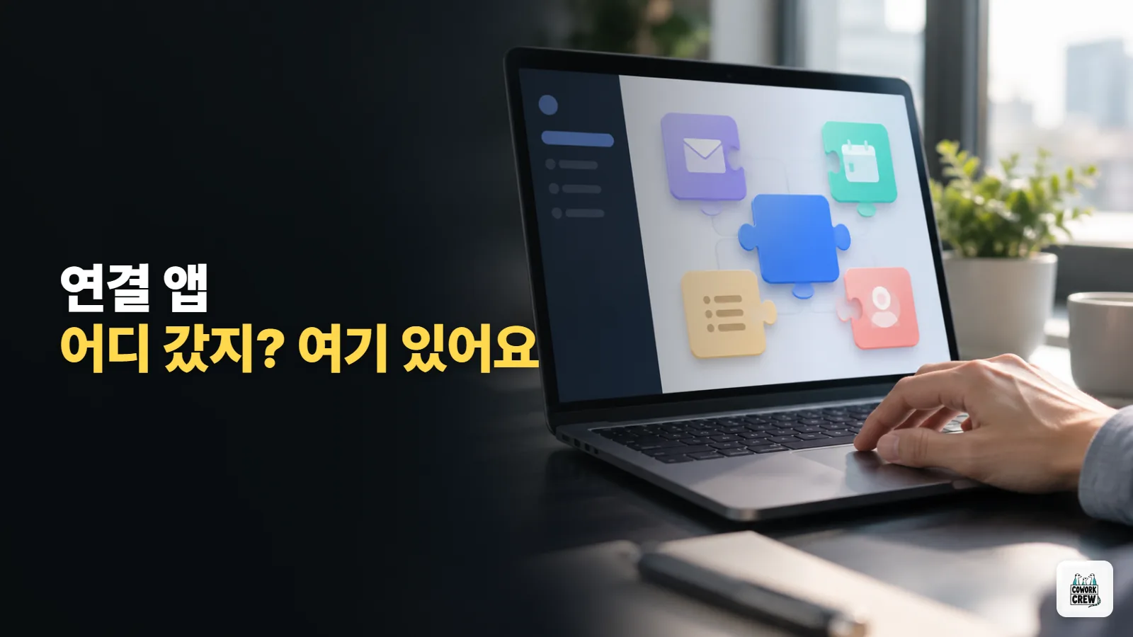 제미나이 연결 앱과 스킬이 왼쪽 Customize 메뉴로 모였어요