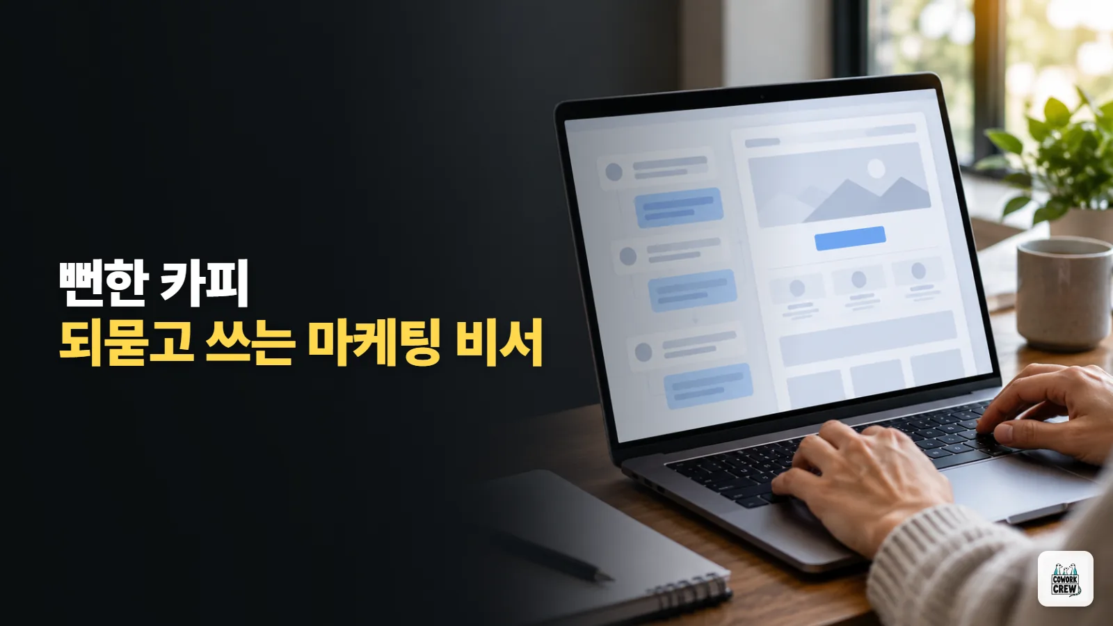 마케팅 스킬 50개, 클로드에 넣고 카피 맡기기