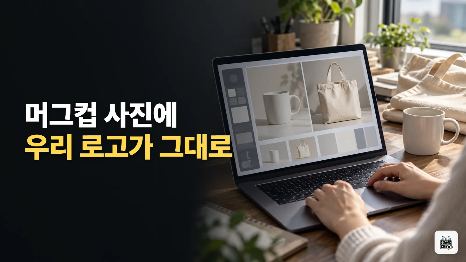 디자이너 없이 제품 사진에 로고 입혀 보는 무료 FLUX 3 클라인