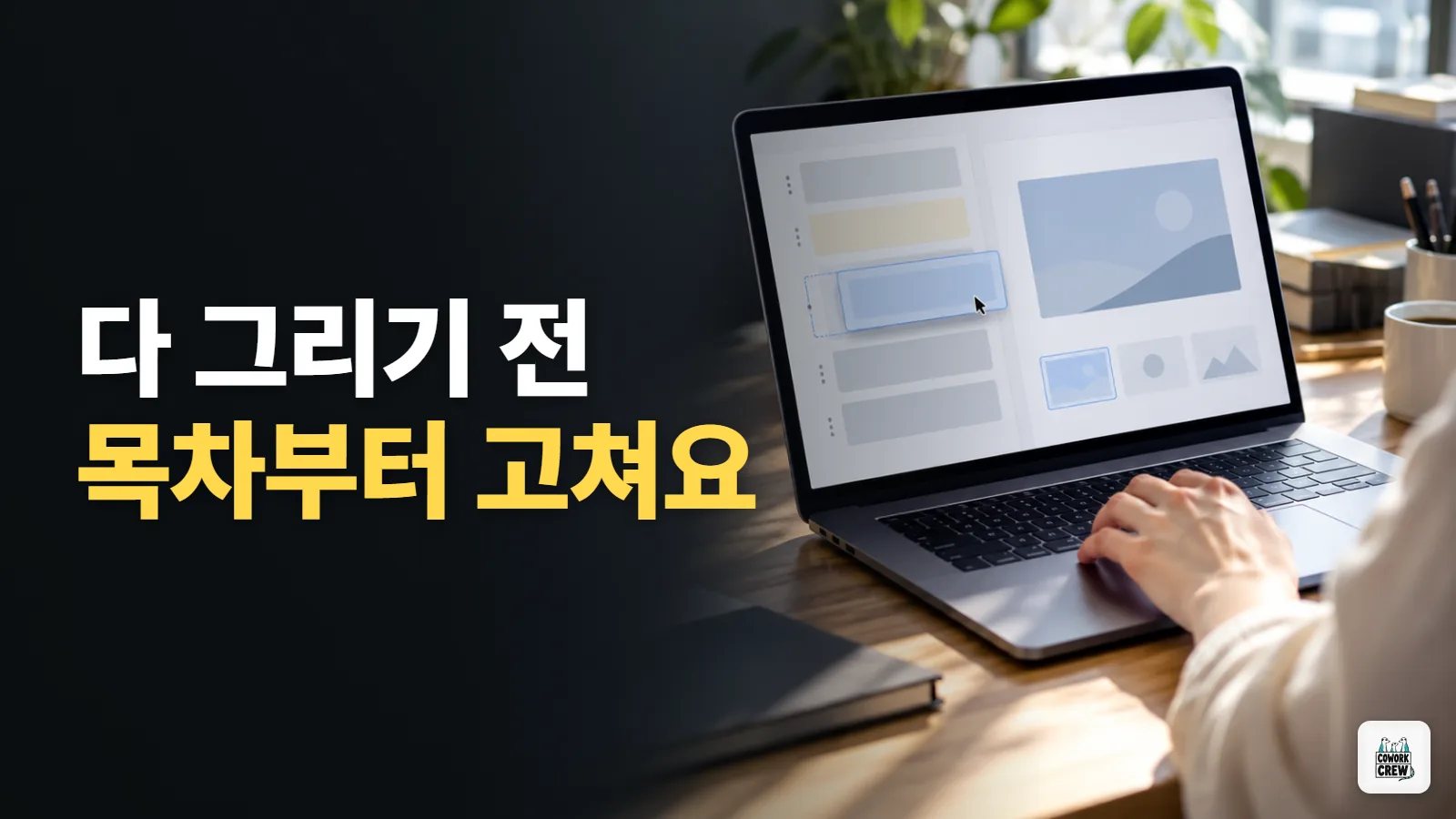 노트북LM으로 AI PPT 만들 때, 그리기 전에 목차부터 고치세요