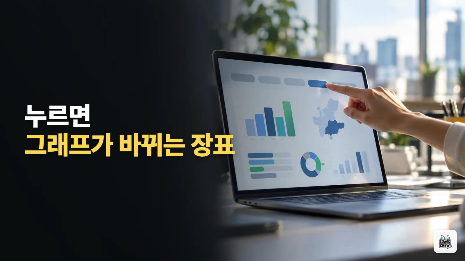 발표 중에 눌러 보는 대시보드 슬라이드, 파워포인트 코파일럿 새 버튼으로