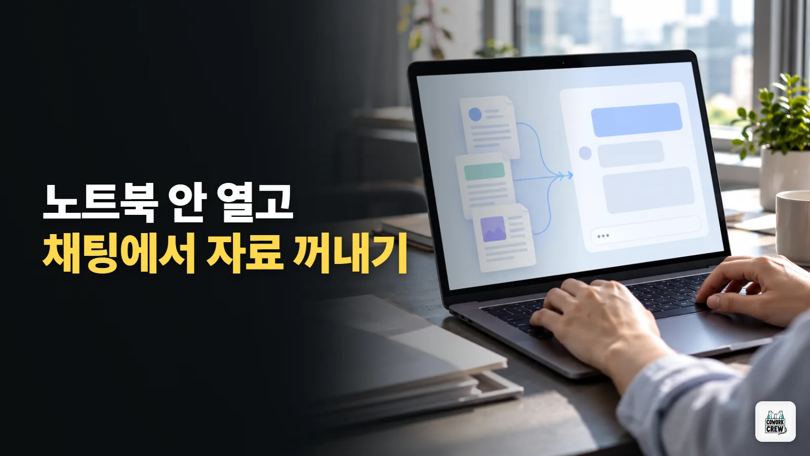 제미나이 사용법, @Gemini Notebook으로 모아 둔 자료를 채팅에서 바로 묻기